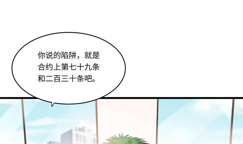 第178话 你会后悔的 第2页
