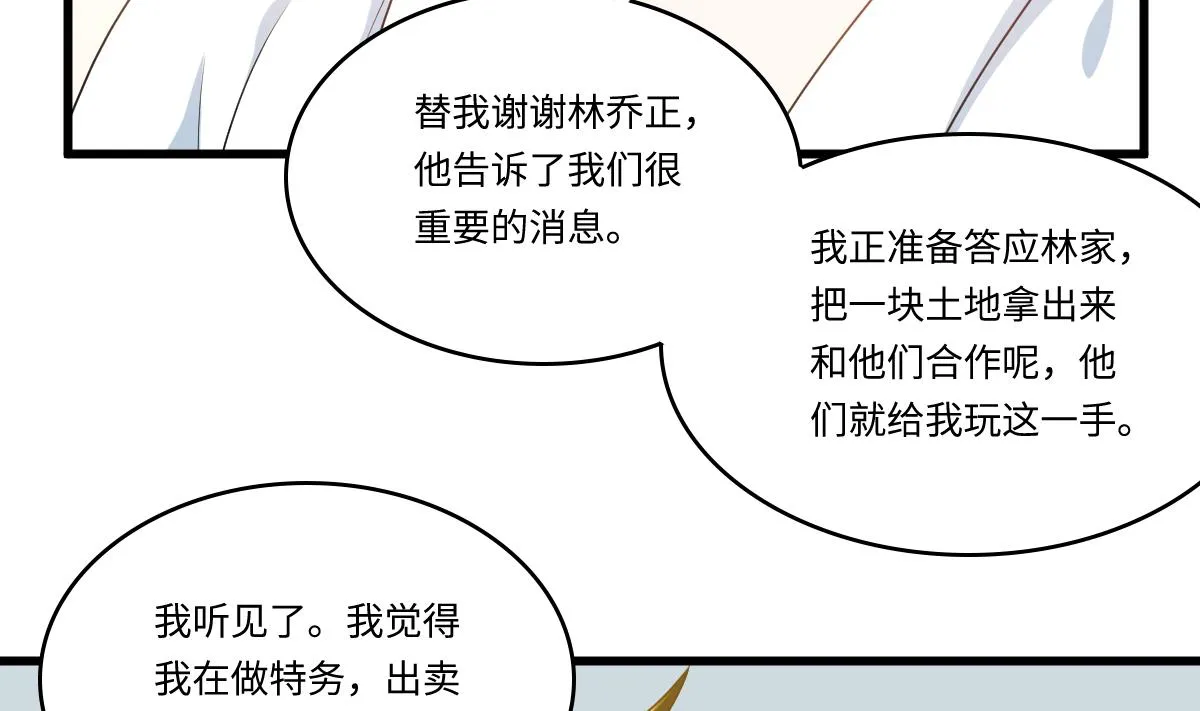 第176话 她希望和我结婚 第32页