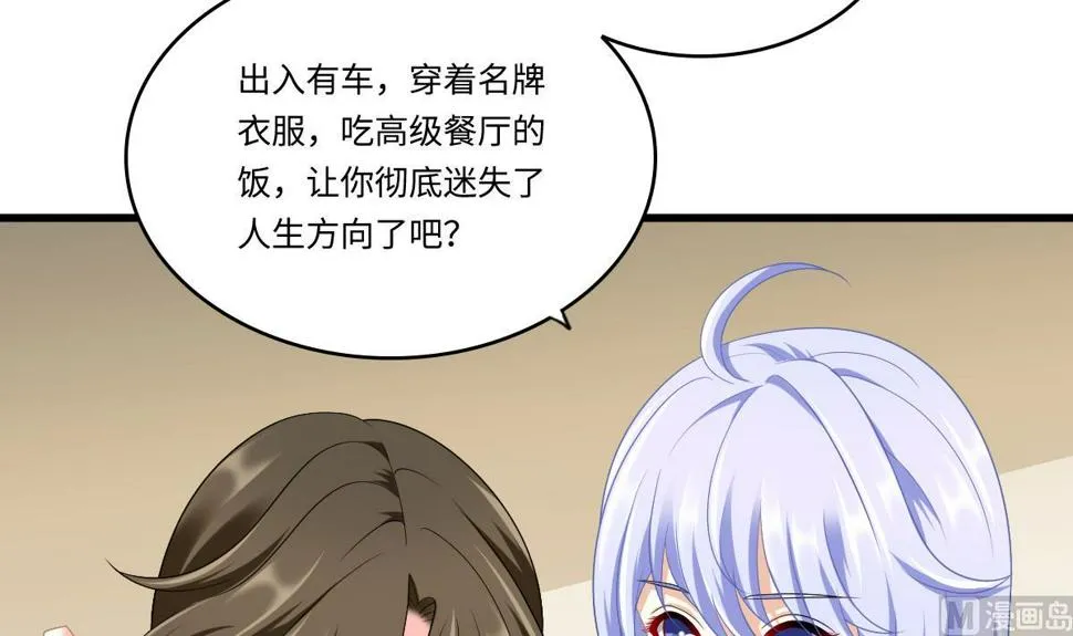 第156话 程诺认错 第10页