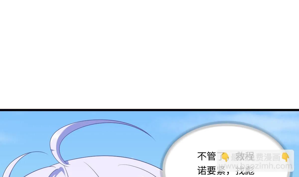 第155话 彪哥，帮我！ 第26页