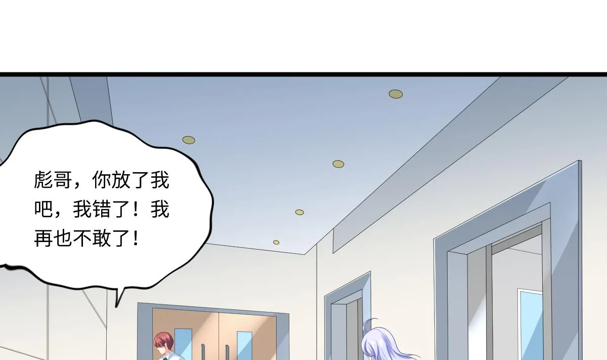 第155话 彪哥，帮我！ 第42页