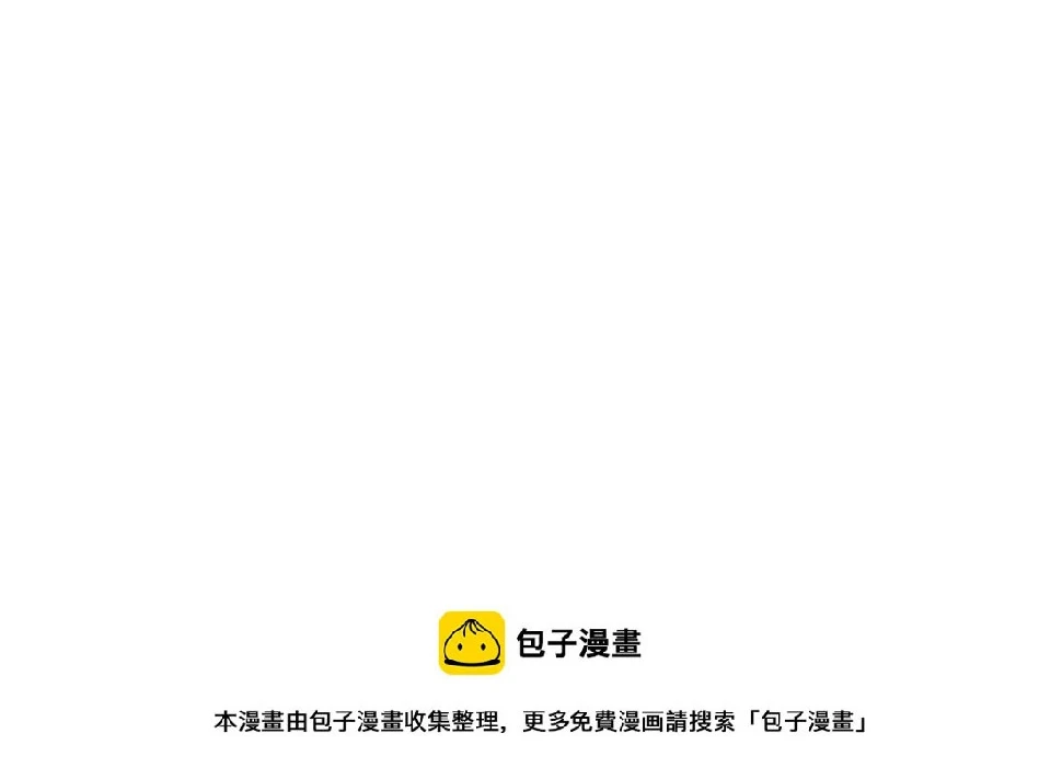 第155话 彪哥，帮我！ 第50页