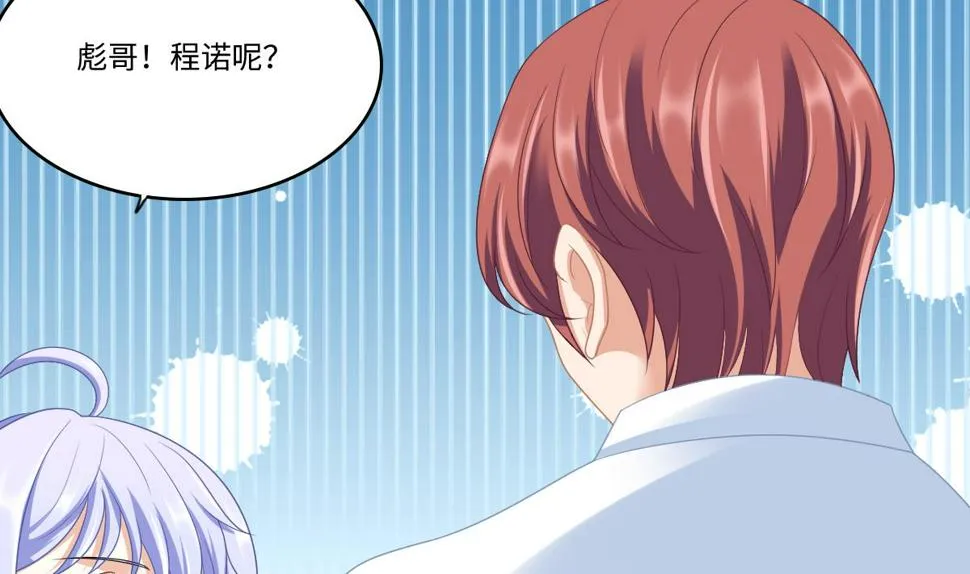 第155话 彪哥，帮我！ 第51页