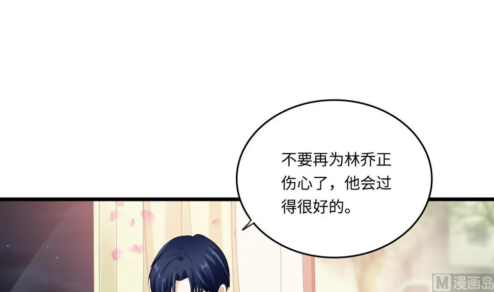 第153话 孙明杰的新年礼物 第4页
