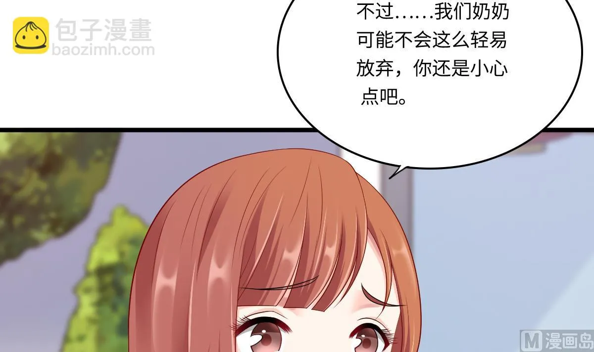 第141话 亲生父亲找上来了 第31页