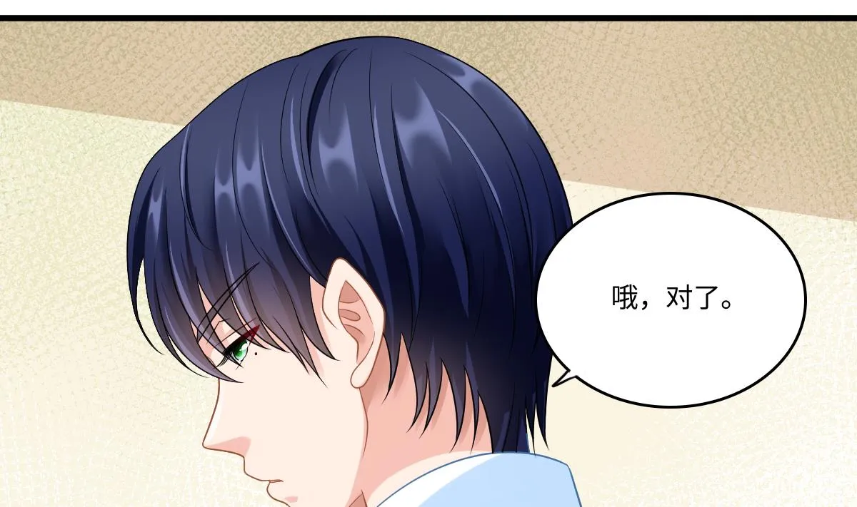 第140话 林乔正的改变 第14页