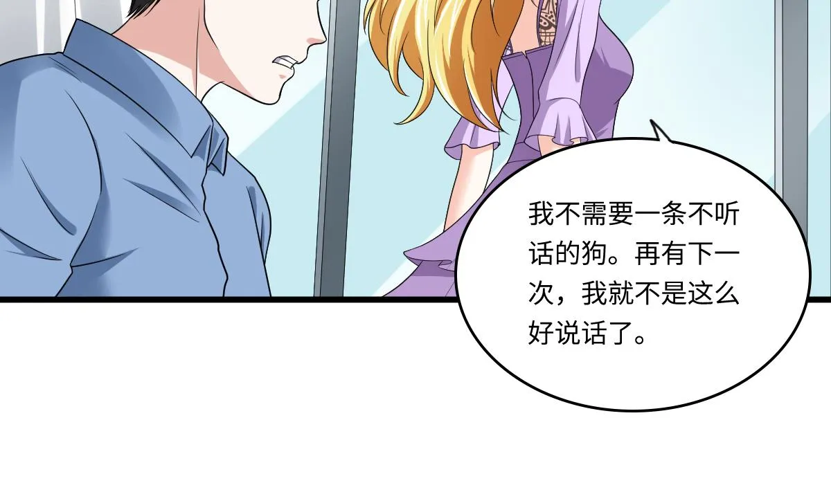 第132话 救下东鹏的孩子？ 第18页