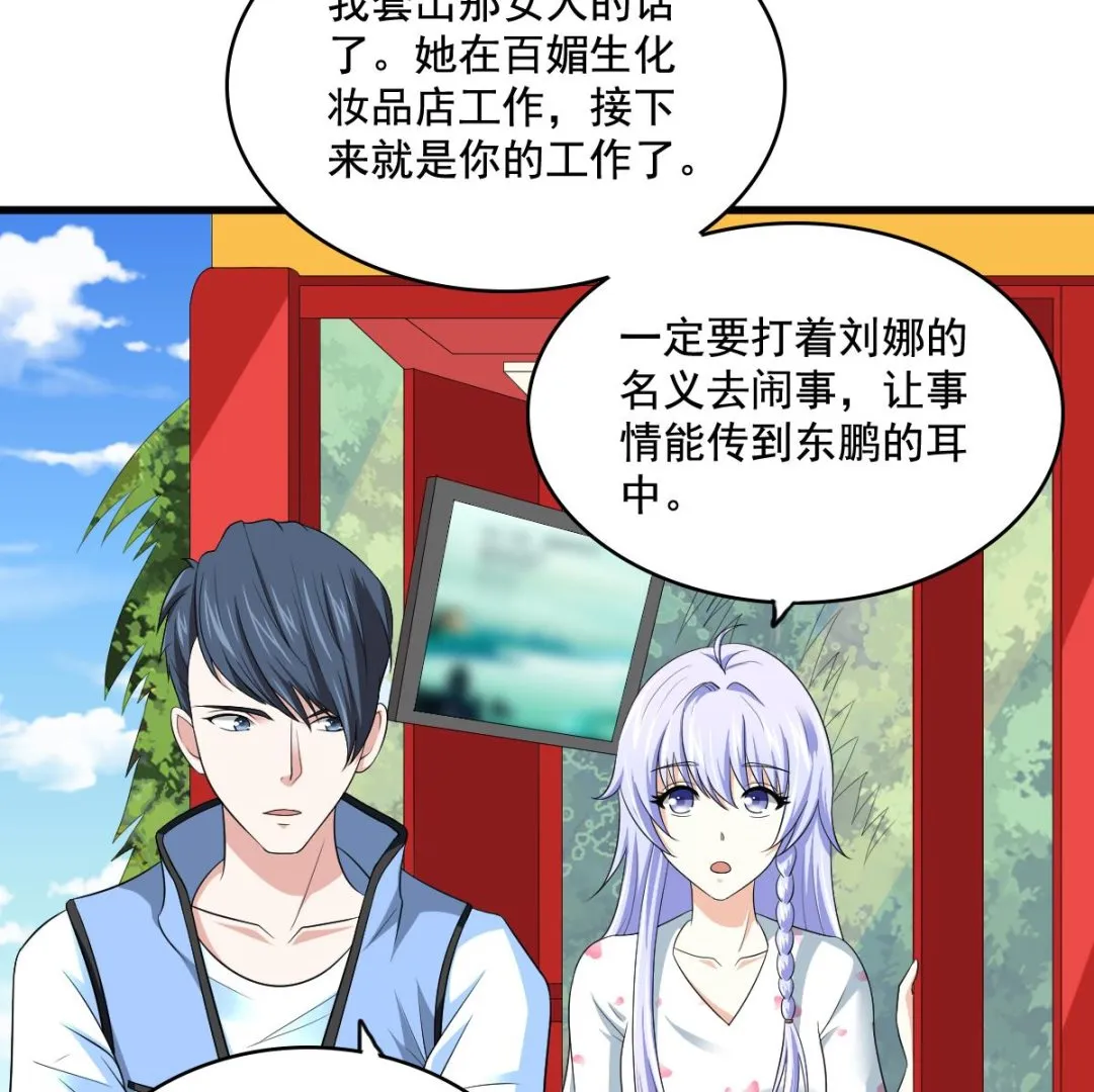 第126话 连环计 第23页