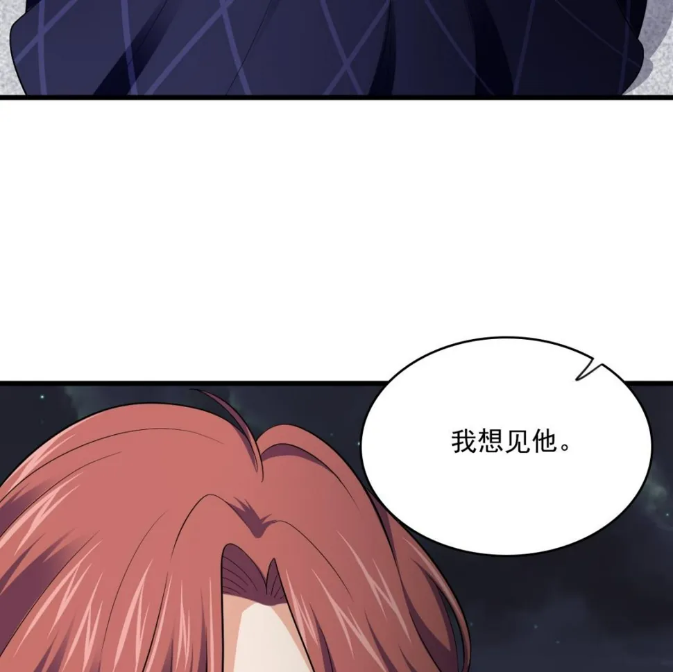 第124话 绑架刘娜？！ 第11页