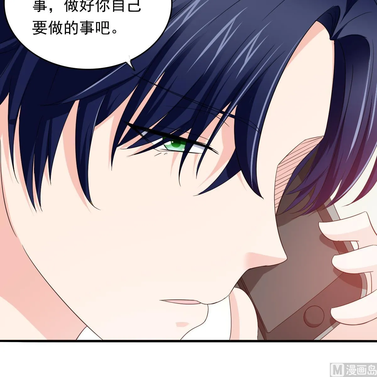 第97话 最安全的地方 第37页