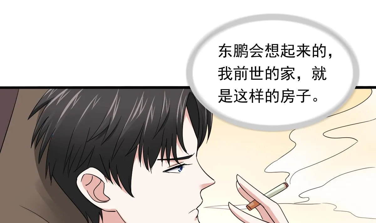 第94话 月月怀孕了 第17页