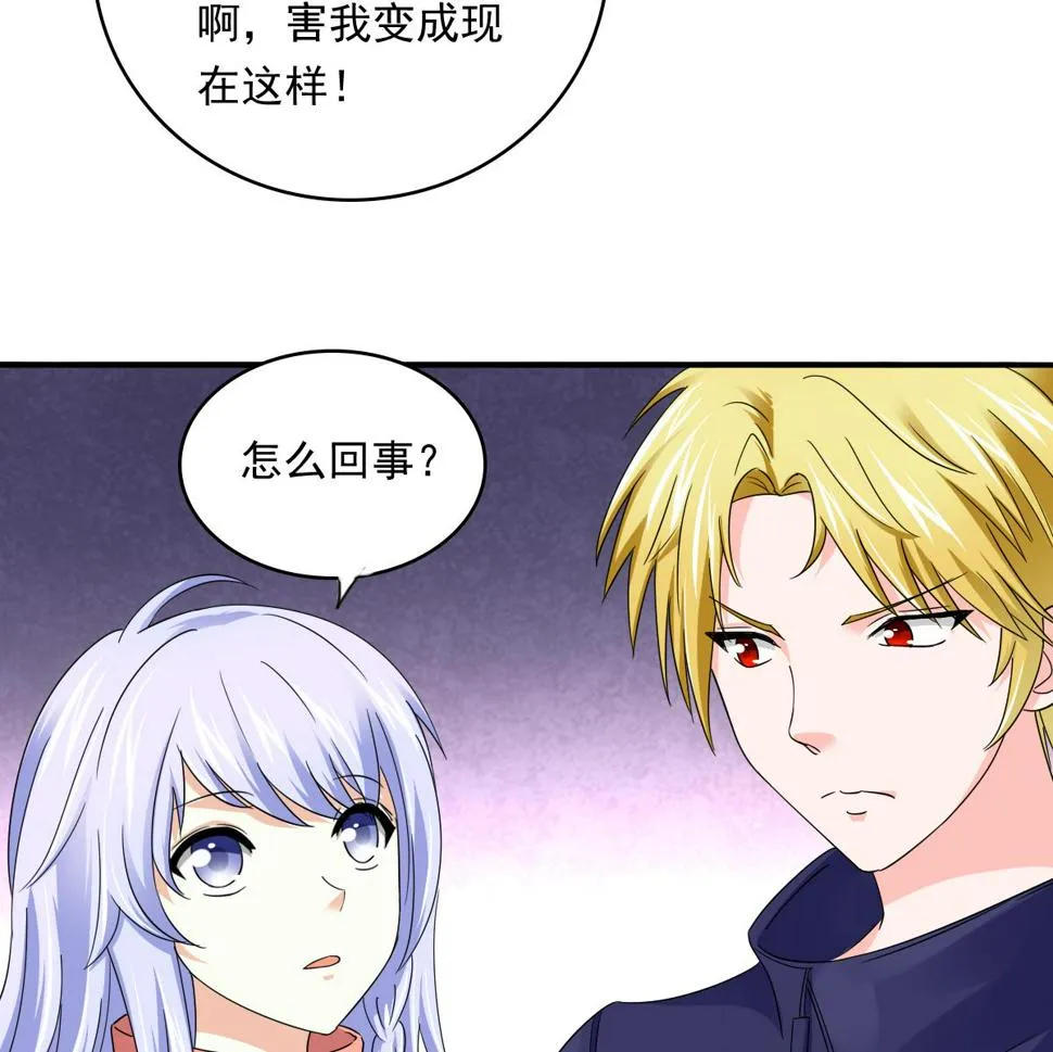 第92话 再遇刘火火 第23页