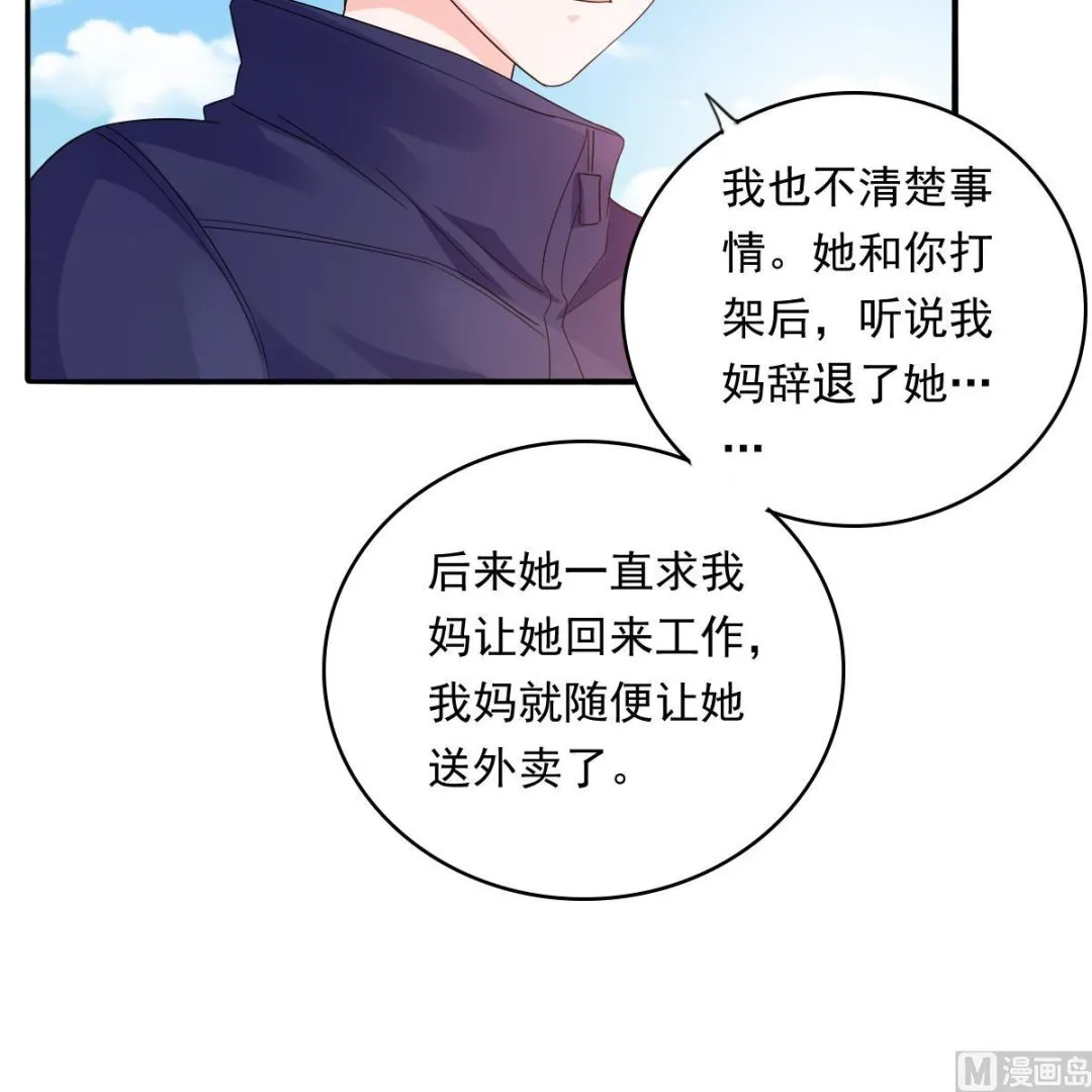 第92话 再遇刘火火 第25页