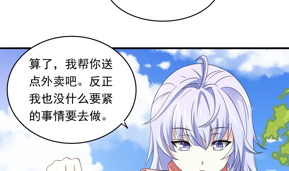 第92话 再遇刘火火 第32页
