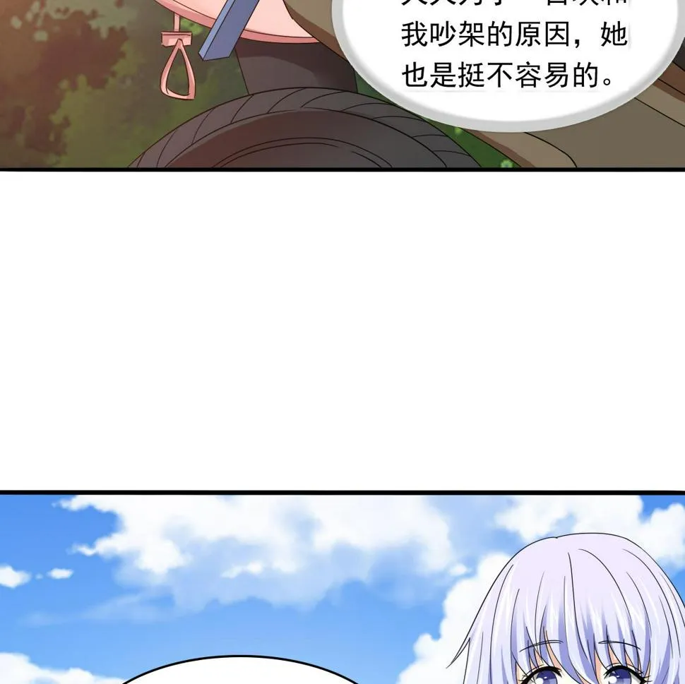 第92话 再遇刘火火 第35页