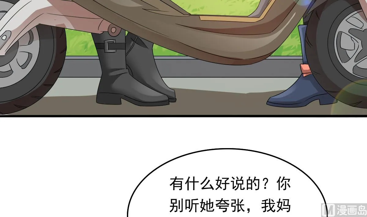 第92话 再遇刘火火 第55页