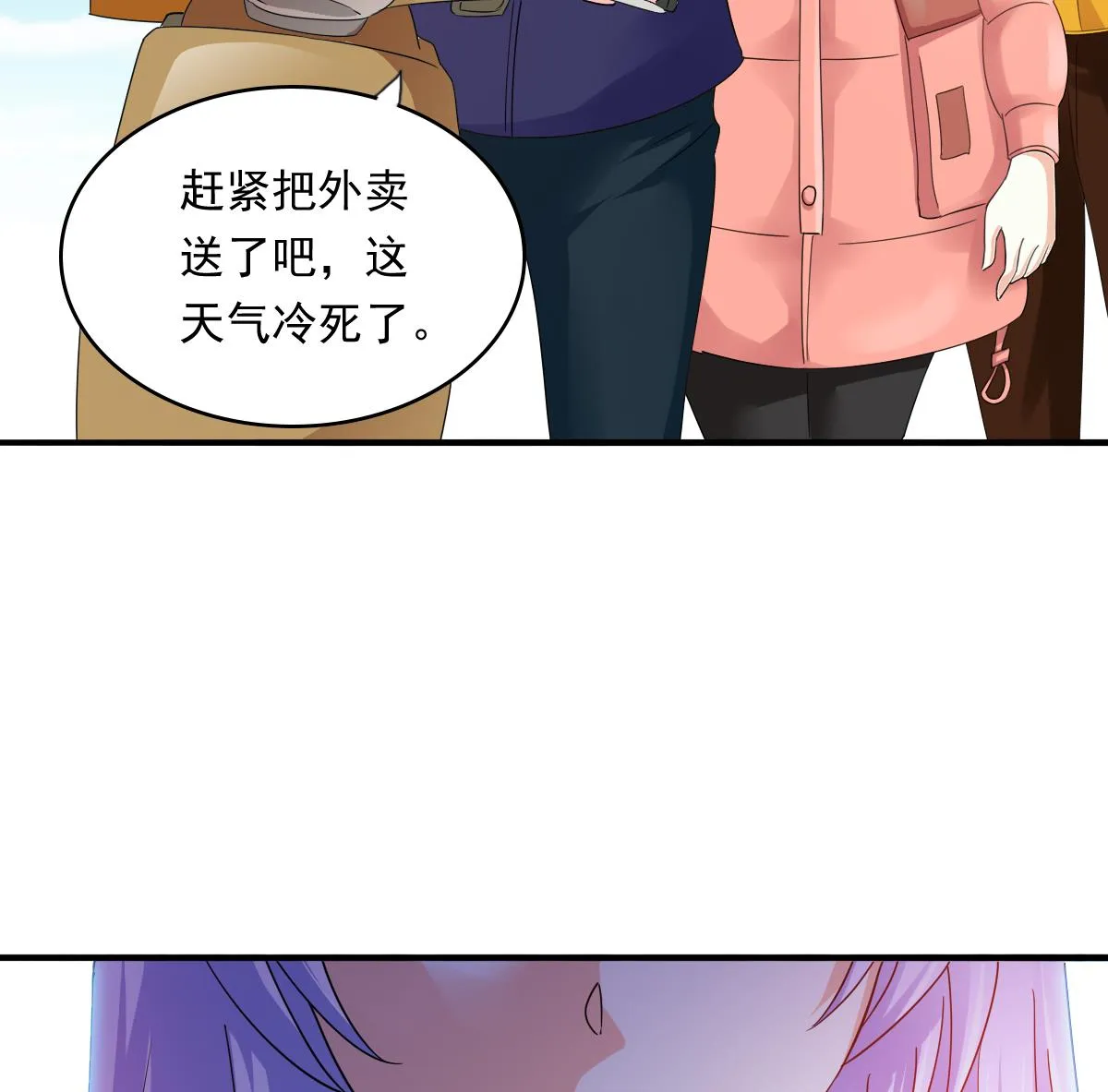 第92话 再遇刘火火 第57页