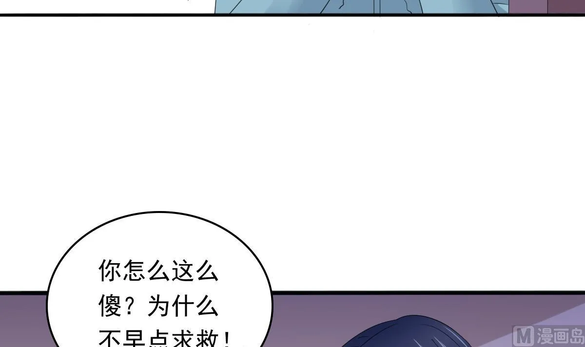 第89话 在我怀里不要抬头 第7页