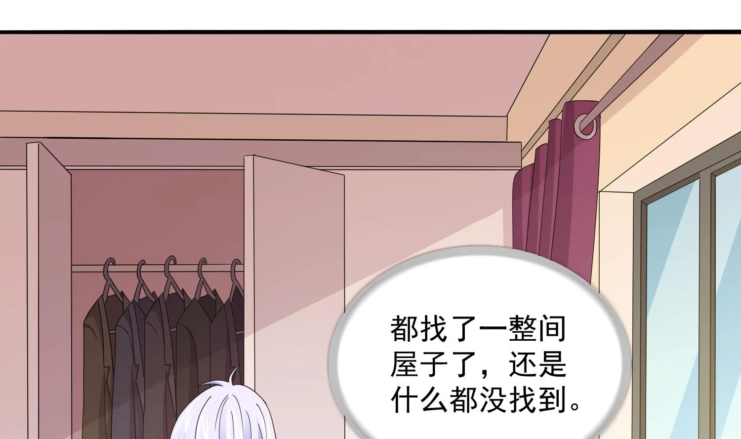 第83话 找到线索 第2页