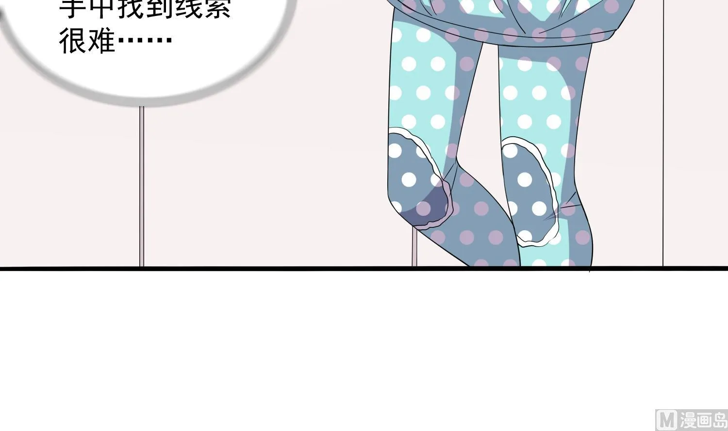 第83话 找到线索 第7页