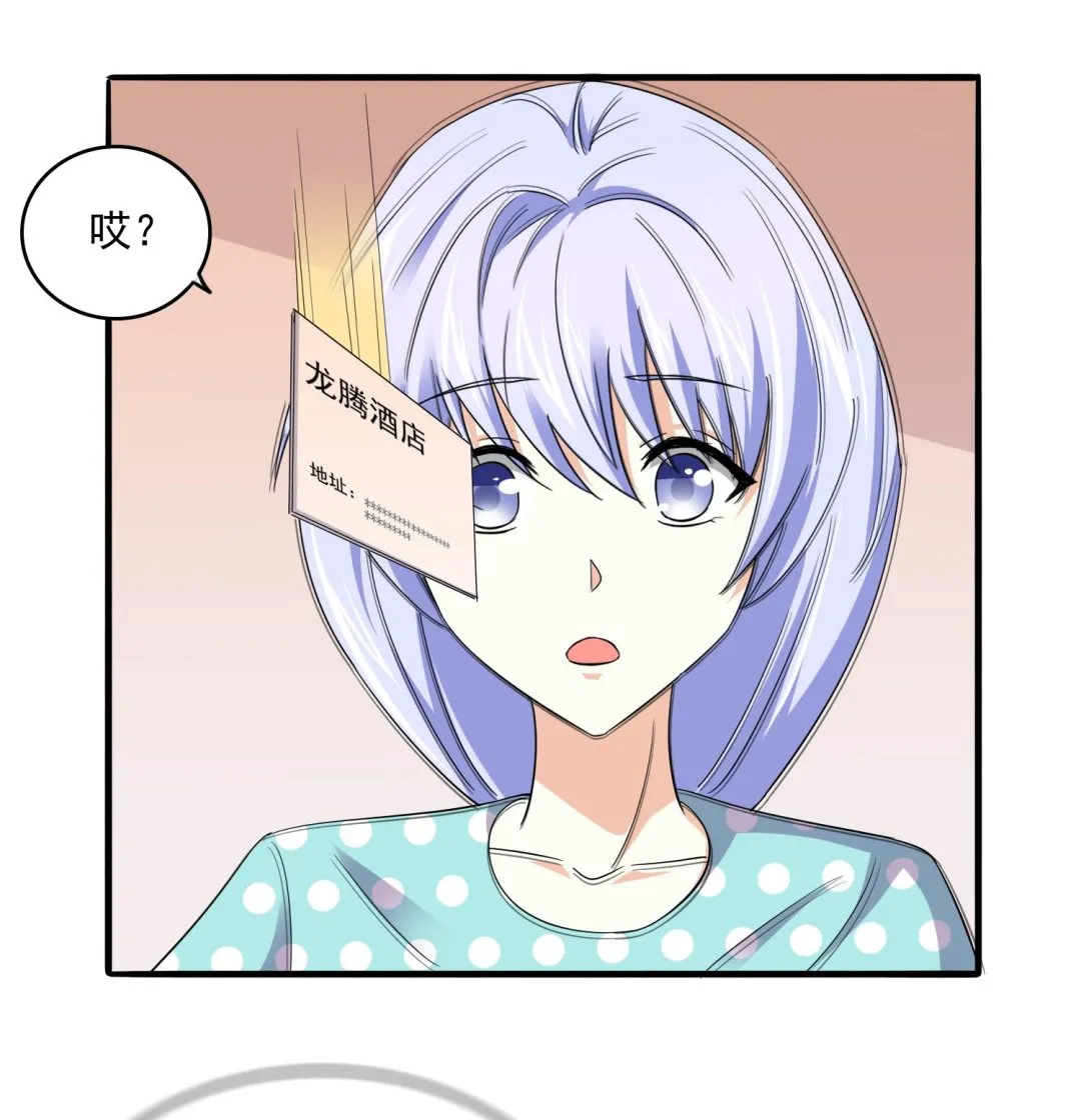 第83话 找到线索 第8页