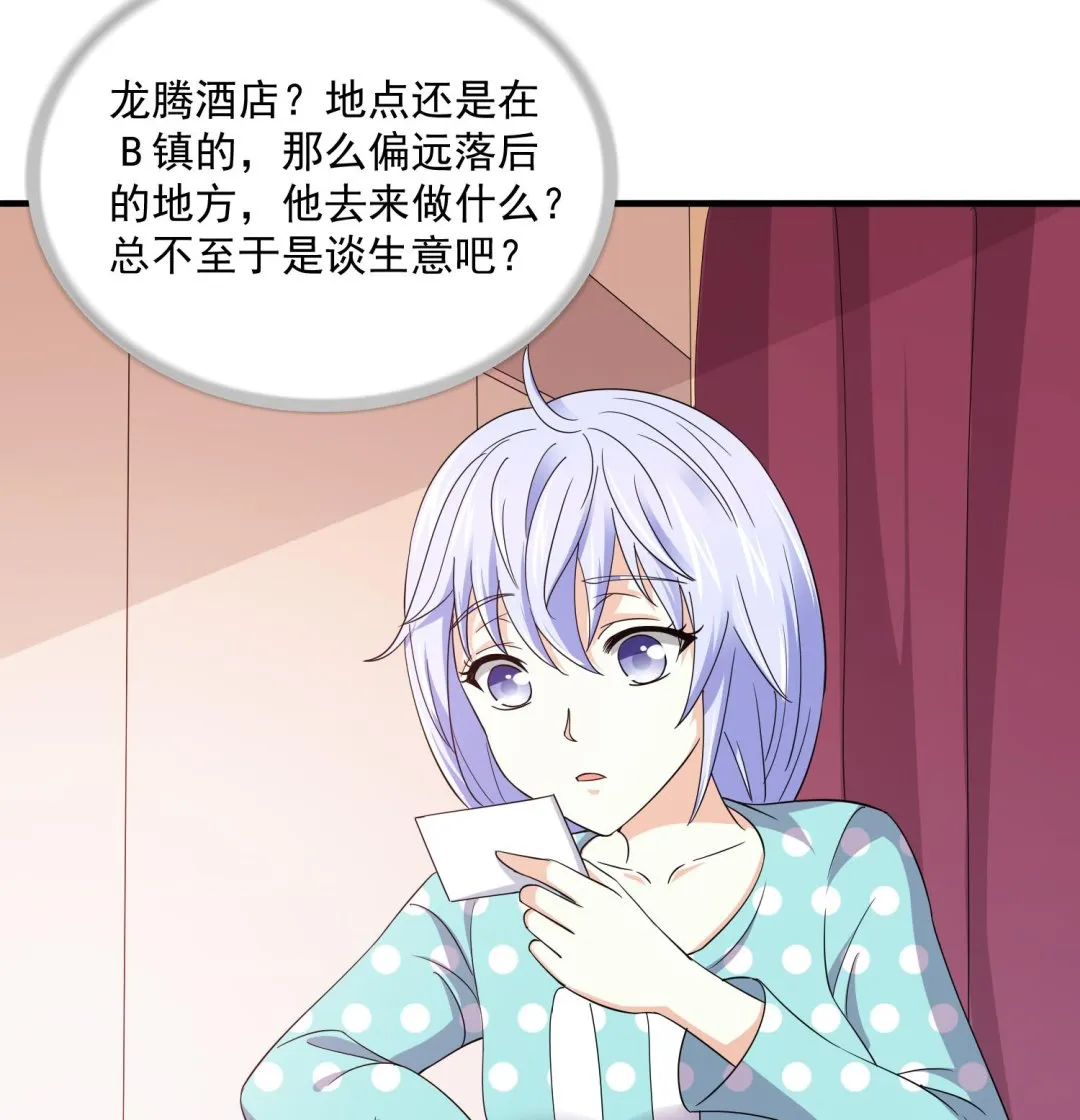 第83话 找到线索 第9页