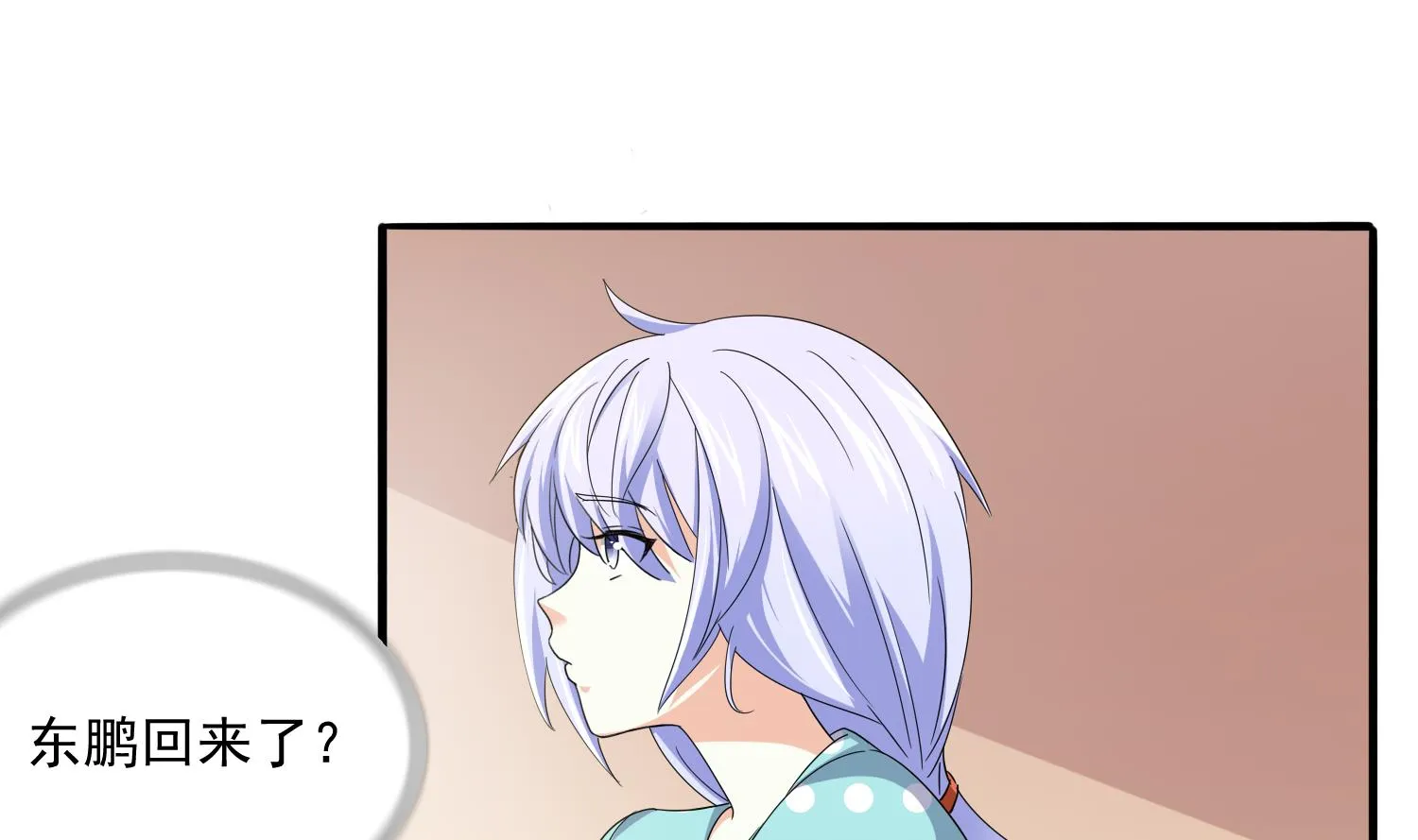第83话 找到线索 第14页