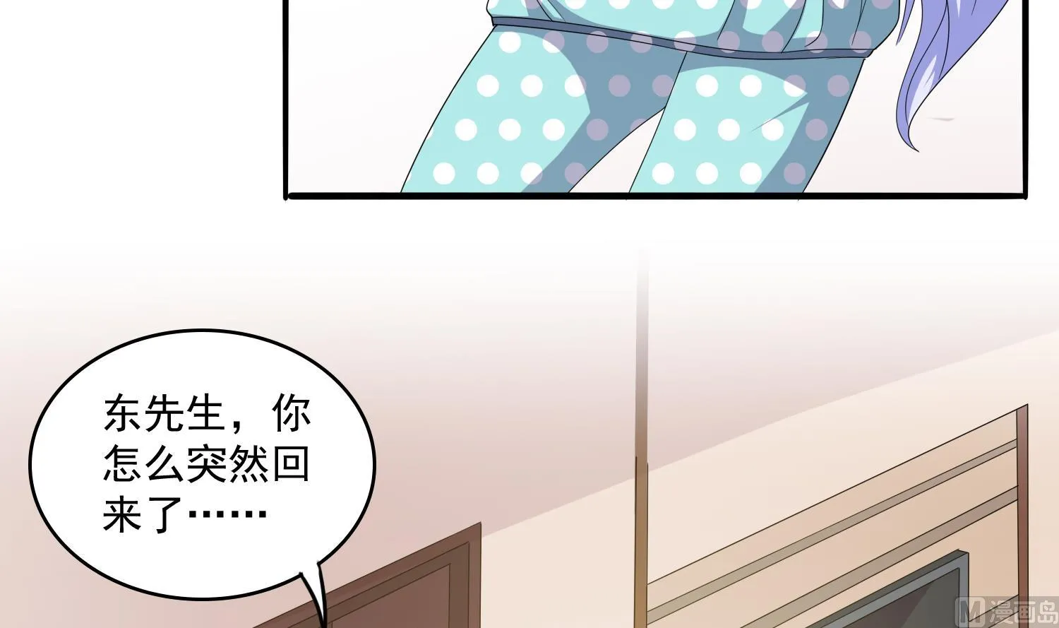 第83话 找到线索 第16页