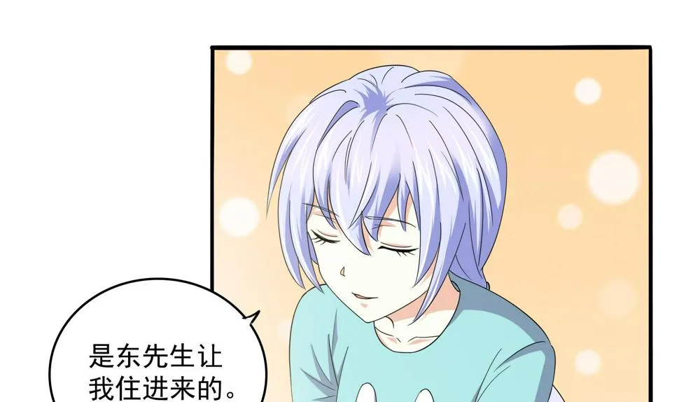第83话 找到线索 第20页