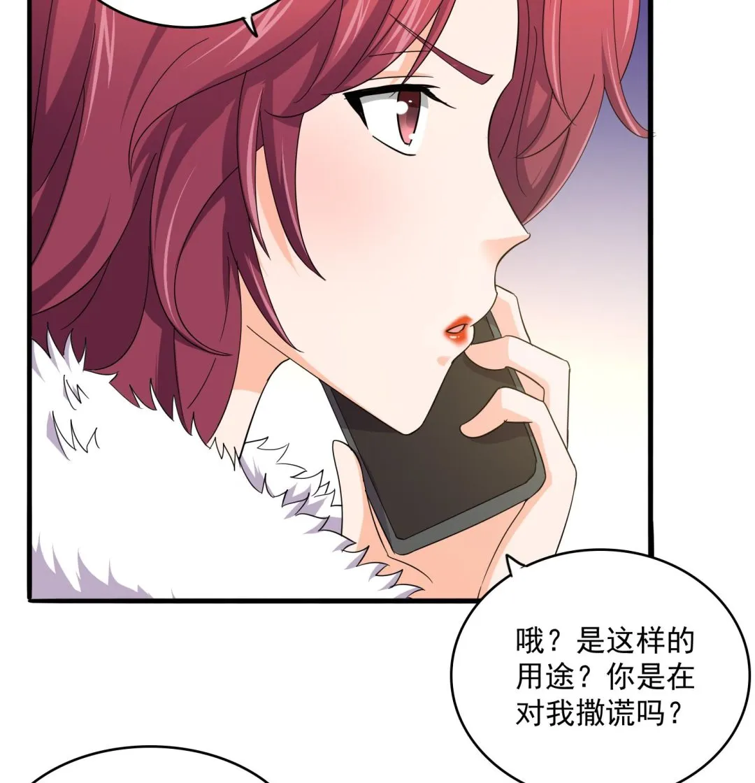 第83话 找到线索 第26页
