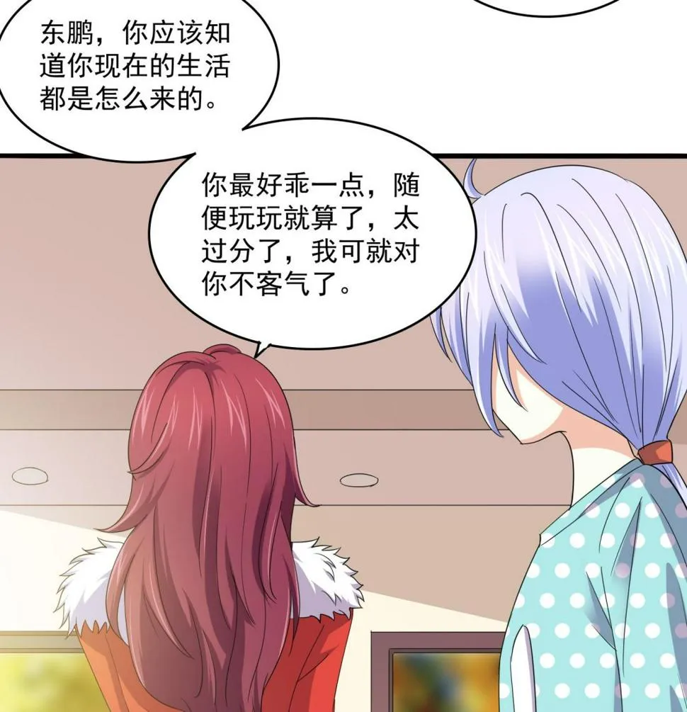 第83话 找到线索 第27页