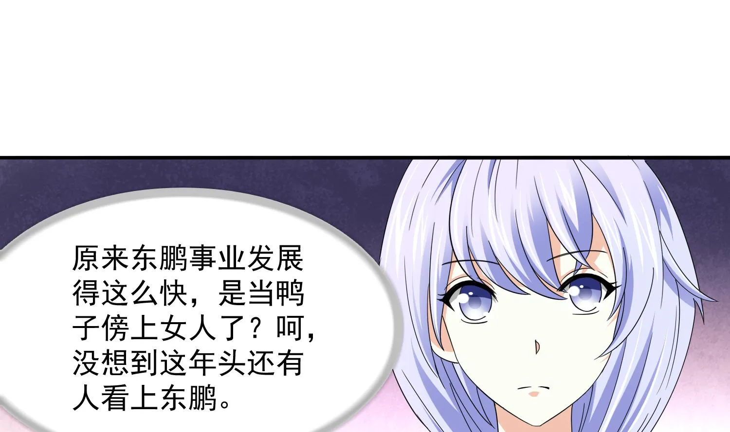 第83话 找到线索 第29页