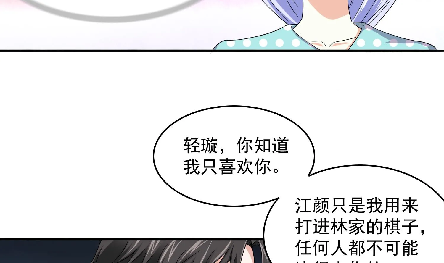 第83话 找到线索 第30页