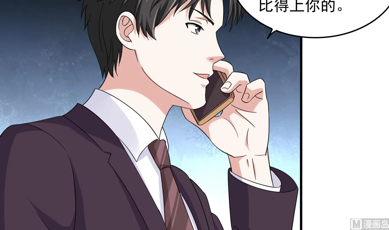 第83话 找到线索 第31页