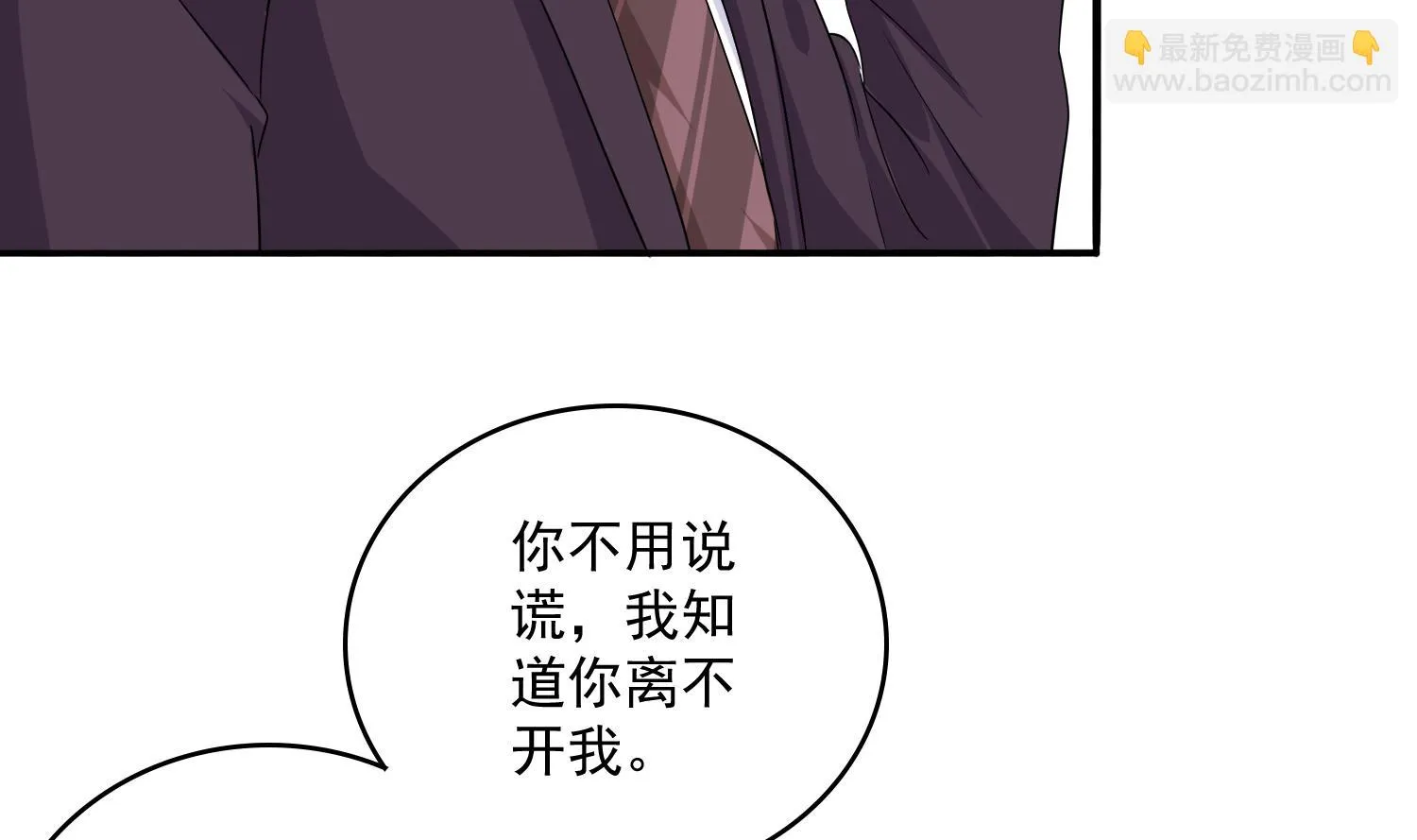 第83话 找到线索 第32页