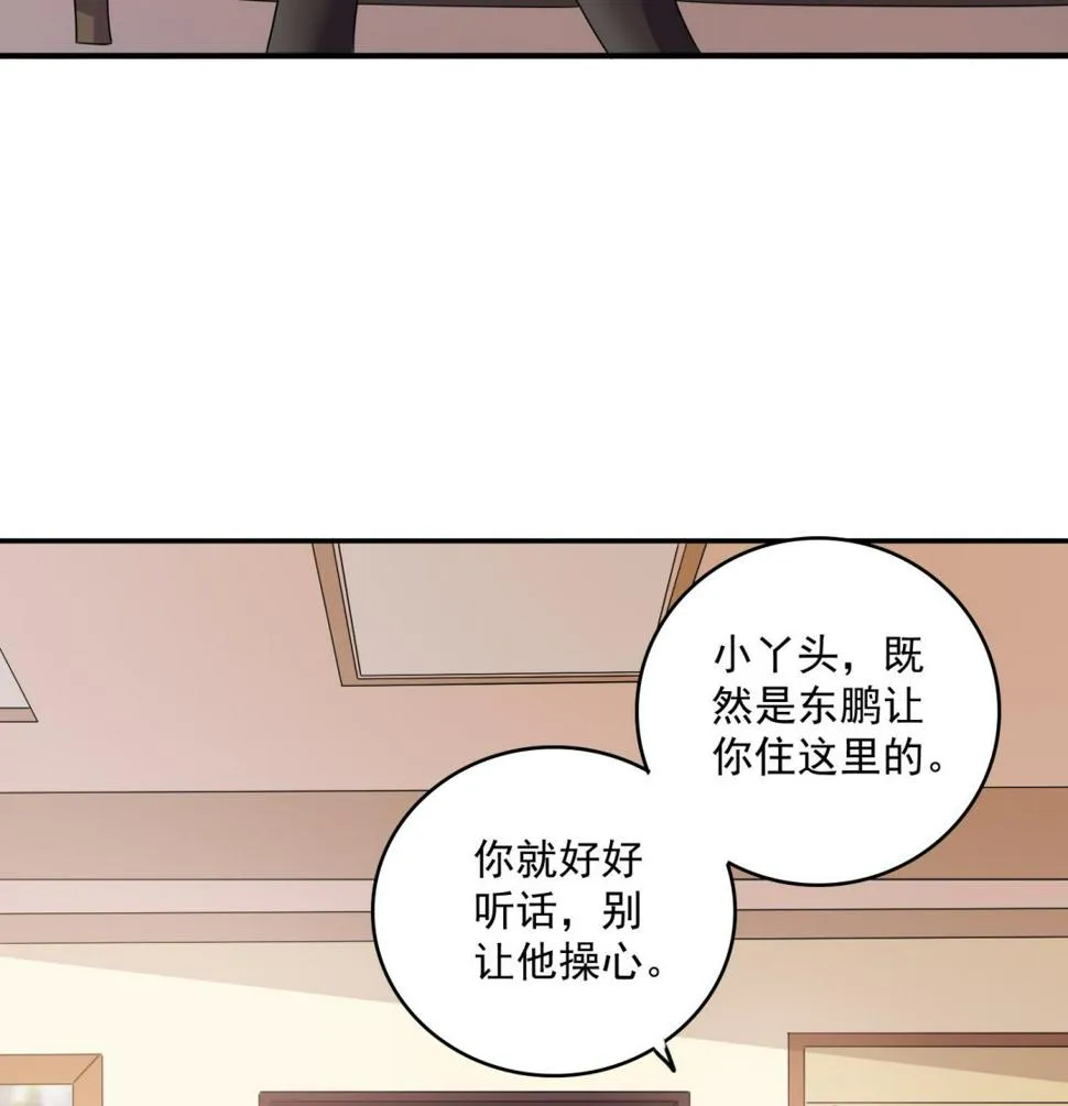 第83话 找到线索 第35页