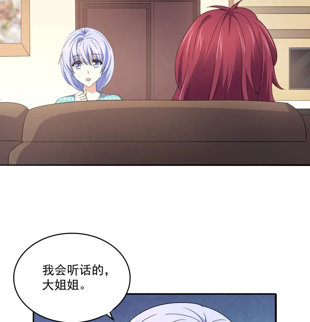 第83话 找到线索 第36页