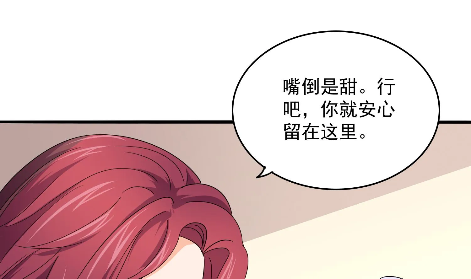 第83话 找到线索 第38页