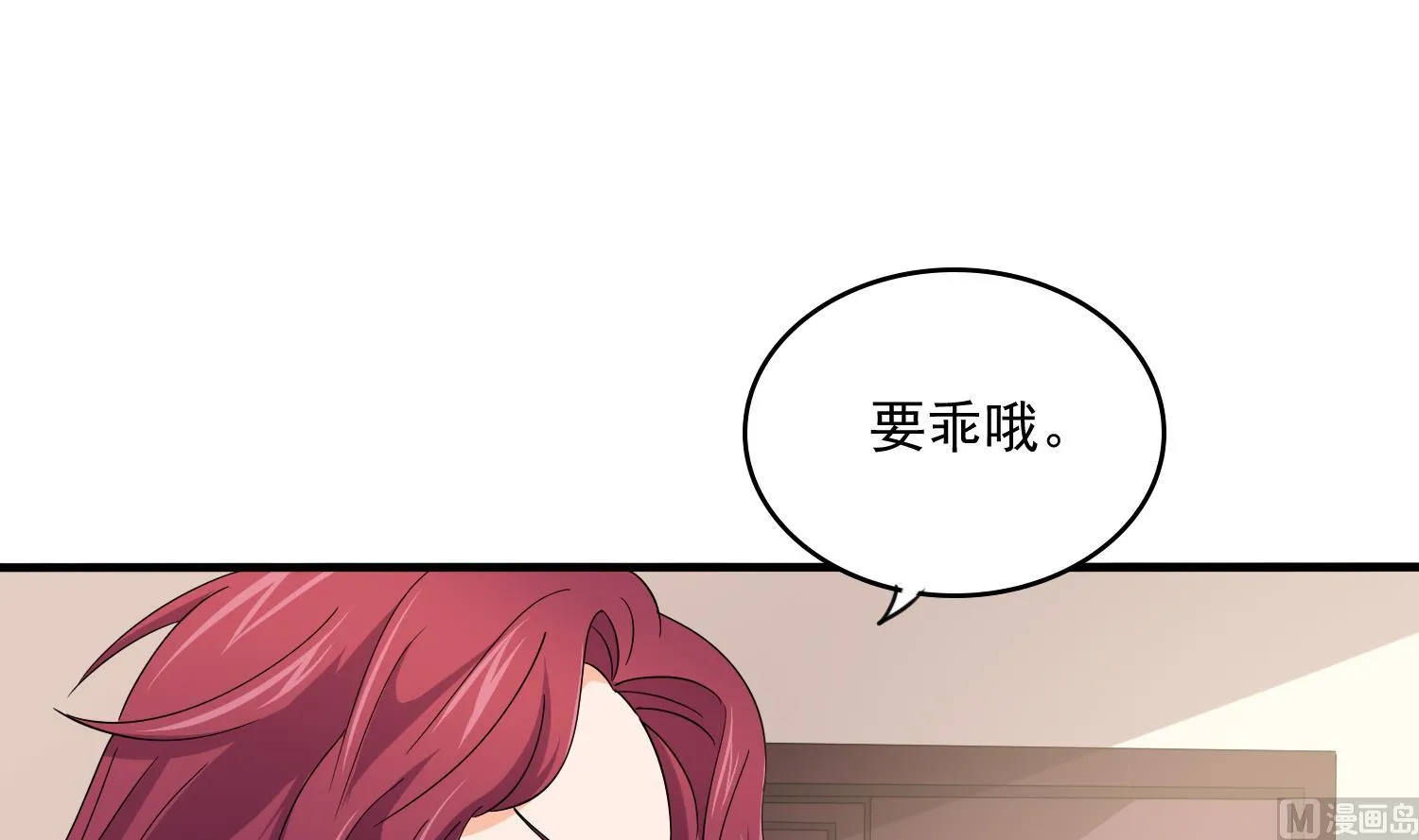 第83话 找到线索 第40页