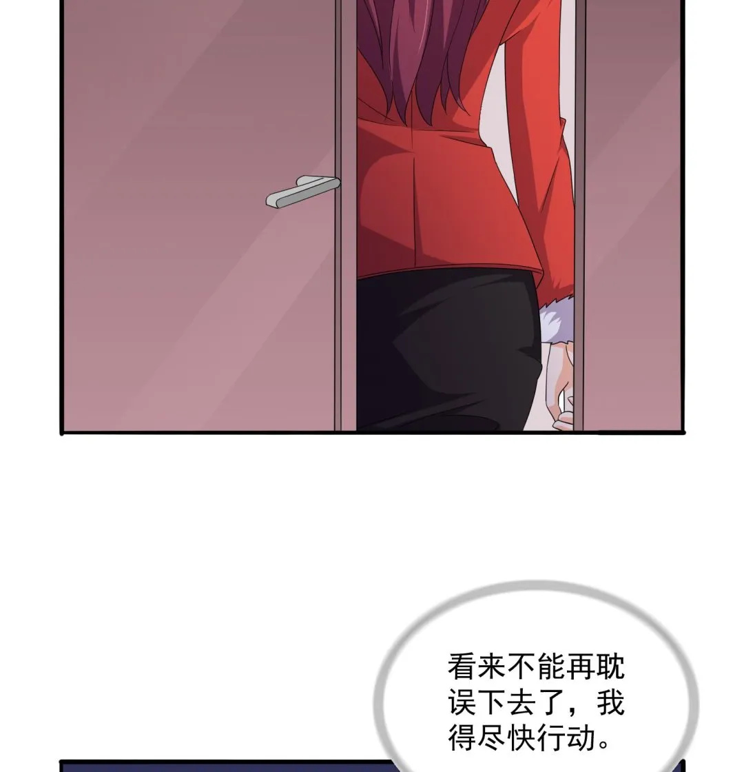 第83话 找到线索 第44页