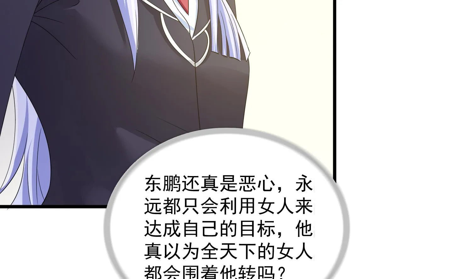 第80话 争锋相对 第24页