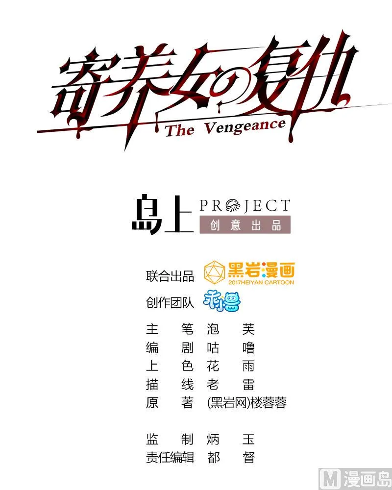 第74话 东鹏出手帮忙 第1页