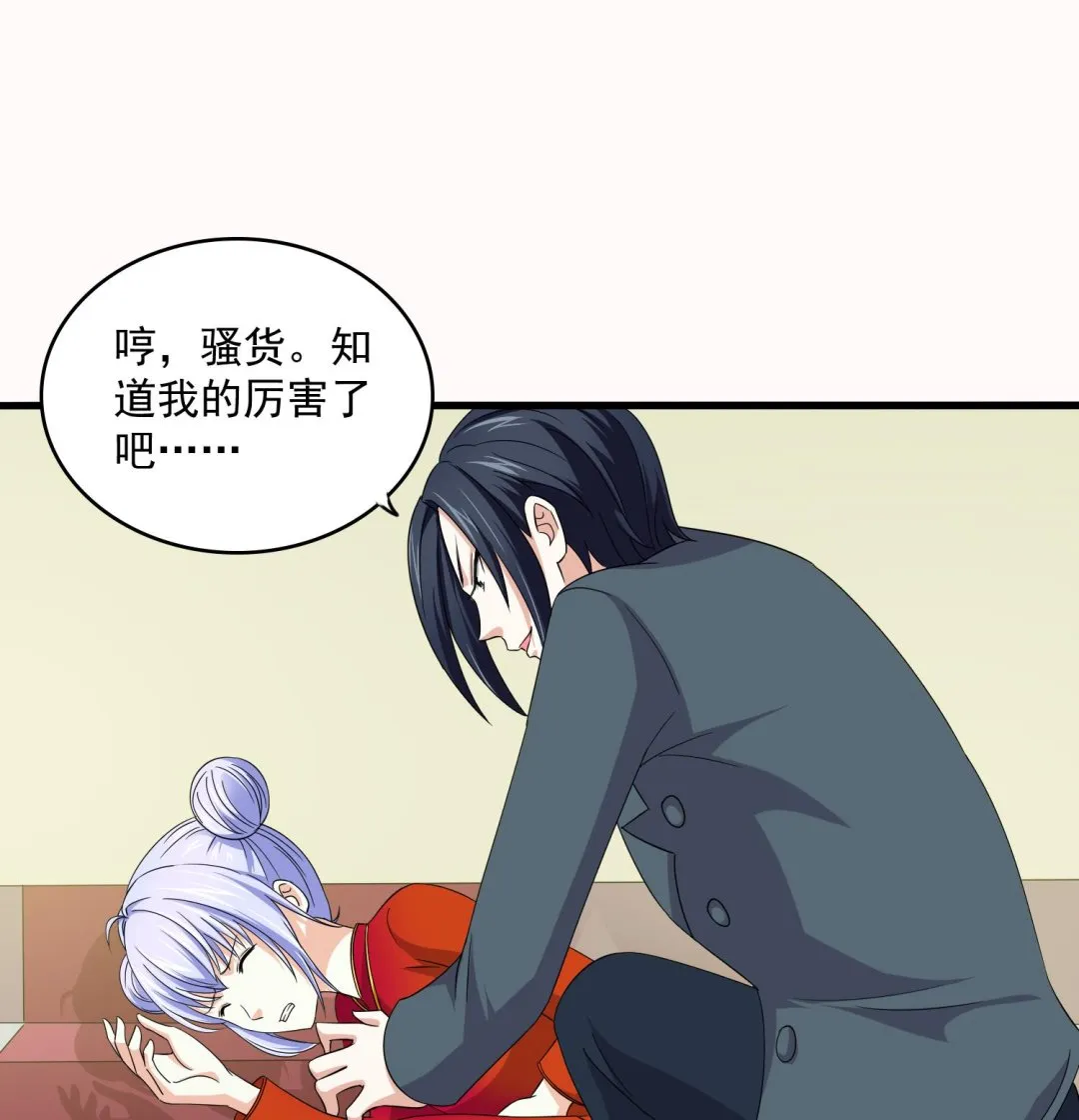 第74话 东鹏出手帮忙 第8页
