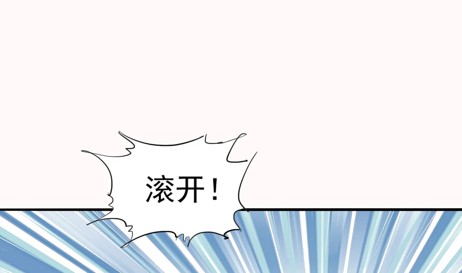 第74话 东鹏出手帮忙 第11页