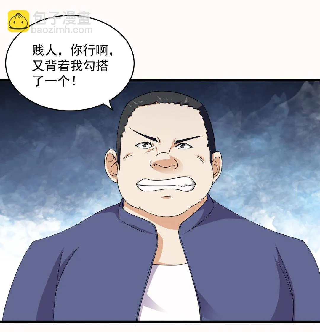 第74话 东鹏出手帮忙 第17页