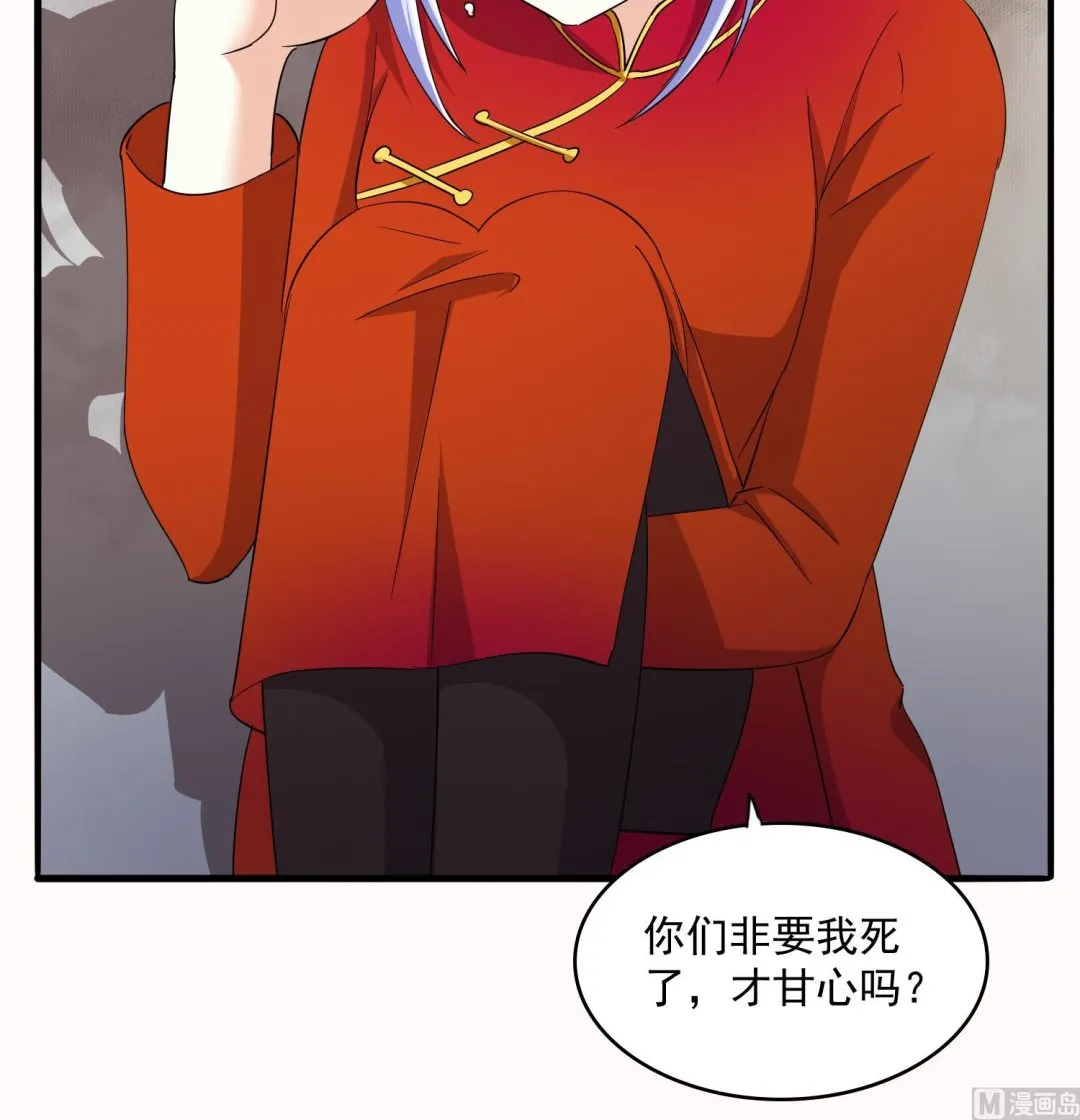 第74话 东鹏出手帮忙 第19页