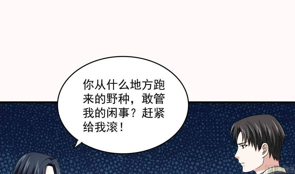 第74话 东鹏出手帮忙 第22页