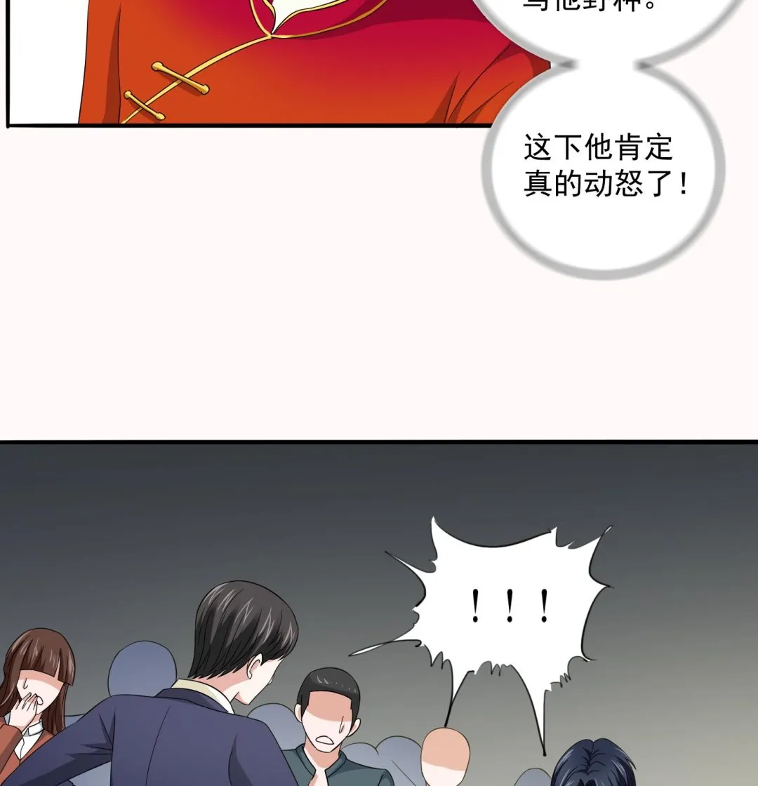 第74话 东鹏出手帮忙 第26页