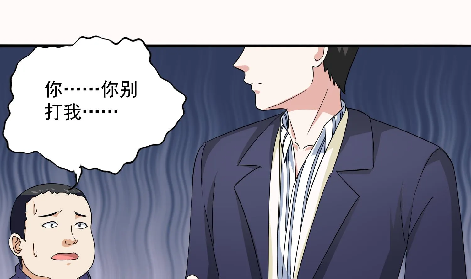 第74话 东鹏出手帮忙 第29页