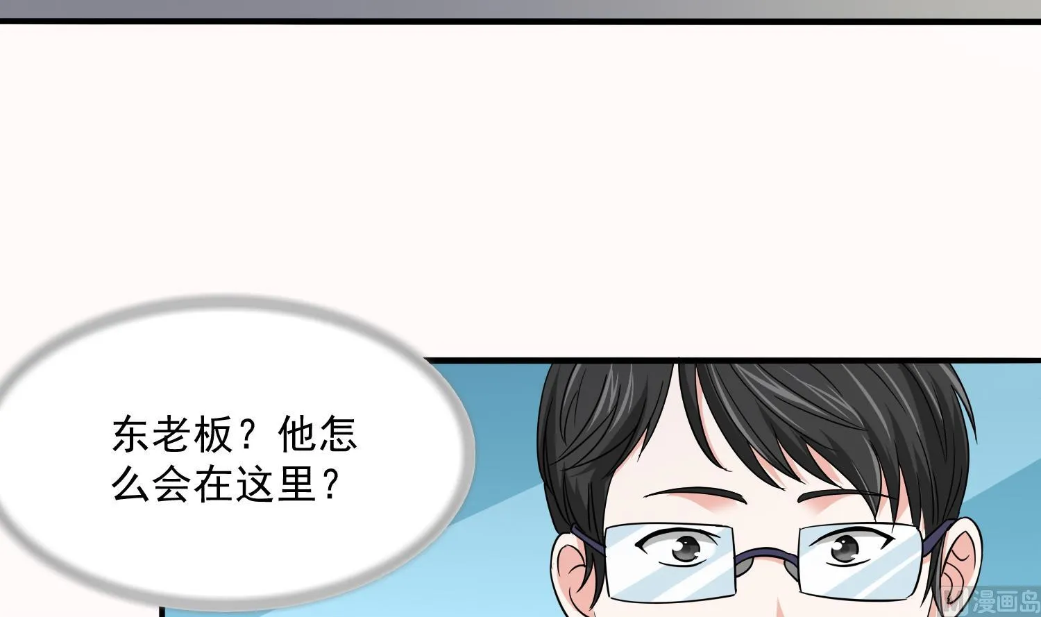 第74话 东鹏出手帮忙 第34页